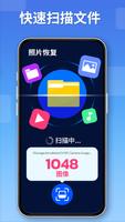 照片恢复 (Photo Recovery) 截图 3