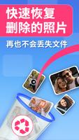 照片恢复 (Photo Recovery) 海报
