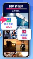 照片恢复 (Photo Recovery) 截图 1