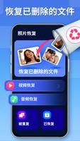照片恢复 (Photo Recovery) 截图 2