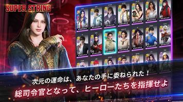 Super String スクリーンショット 1