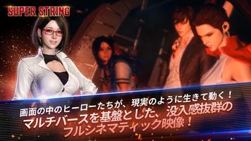 Super String スクリーンショット 3