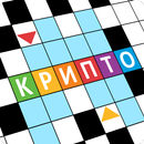 Крипто Кроссворды aplikacja