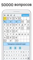 Сканворды syot layar 2