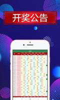 برنامه‌نما 全民彩票 عکس از صفحه