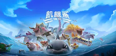 Hungry Shark Evolution
