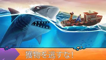 ハングリーシャークエボリューション：大食いサメのサバイバル ポスター