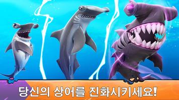 Android TV의 헝그리 샤크 에볼루션: 최강 상어 먹방 서바이벌 게임 스크린샷 1