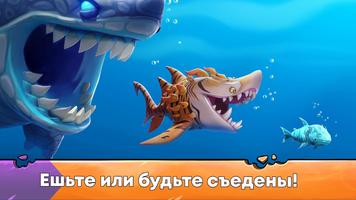 Hungry Shark постер