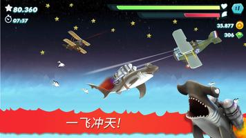 Hungry Shark 截图 2