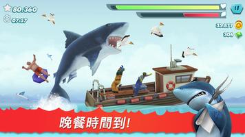 Hungry Shark 海報