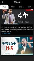 አጋፔ-agape Screenshot 3