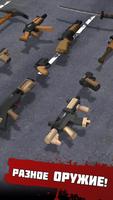 Герой против Зомби [Бета-верси скриншот 3