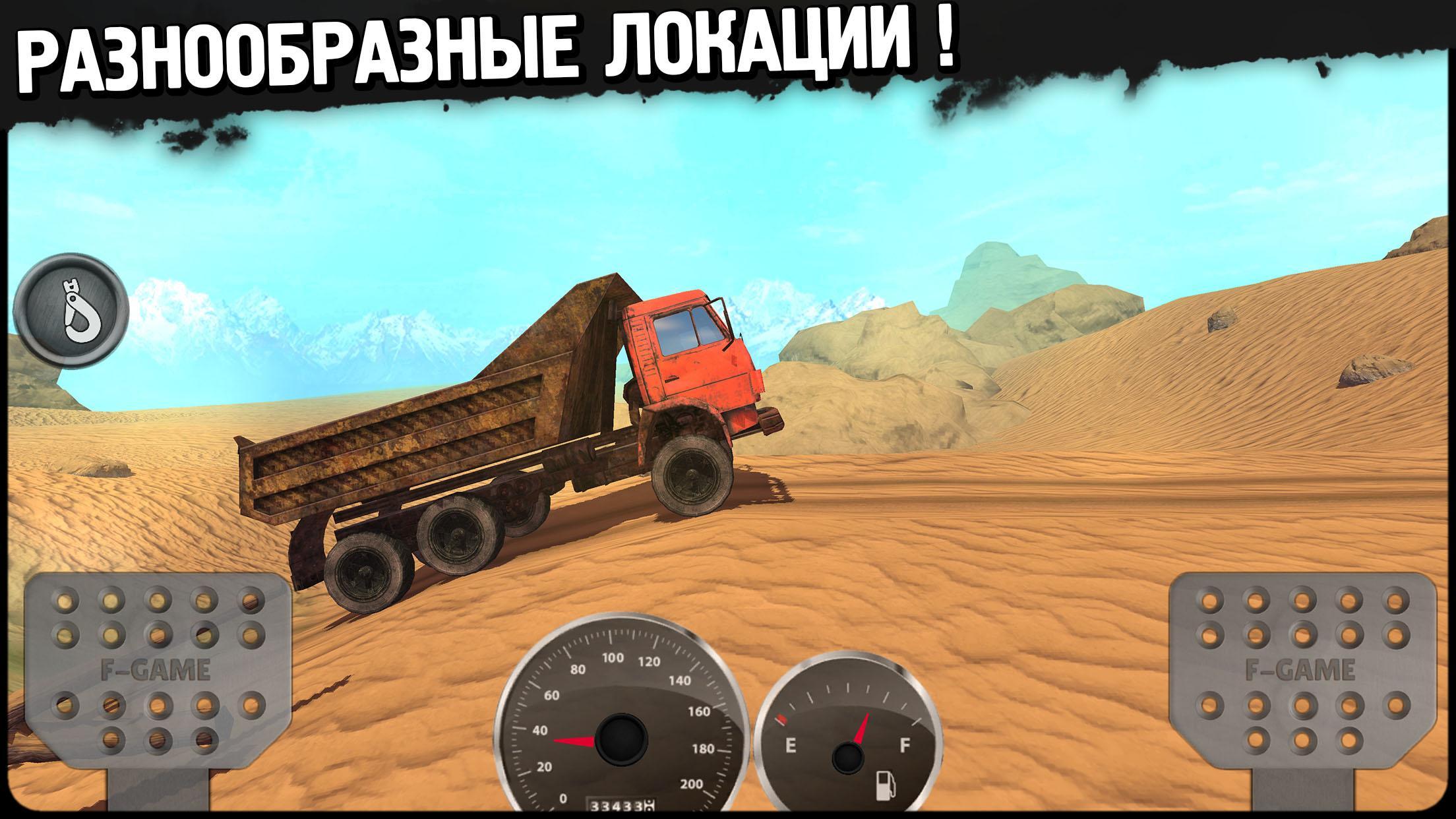 4х4 офф роуд игра