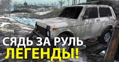 4х4 Русские внедорожники 3 screenshot 1