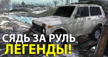 4х4 Русские внедорожники 3 スクリーンショット 1