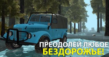 4х4 Русские внедорожники 3 スクリーンショット 2