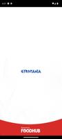 Gyromania-poster
