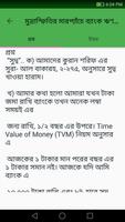 নাস্তিকদের দাঁতভাঙ্গা জবাব screenshot 2