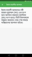 কেয়ামতের বড় ১০ টি আলামত screenshot 3