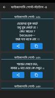 ফাইজলামি ফানি পোস্ট ও স্ট্যাটা screenshot 2