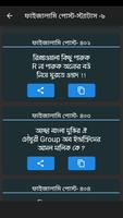 ফাইজলামি ফানি পোস্ট ও স্ট্যাটা poster