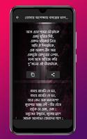 শুধু তোমার অপেক্ষায় SMS captura de pantalla 1