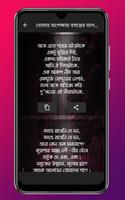 শুধু তোমার অপেক্ষায় SMS تصوير الشاشة 1