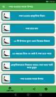 লম্বা হওয়ার সহজ উপায় постер