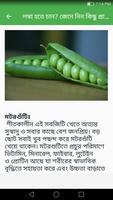 লম্বা হওয়ার সহজ উপায় screenshot 2