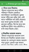 লম্বা হওয়ার সহজ উপায় screenshot 3