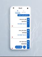 عيادتك | لإدارة العيادة الملصق