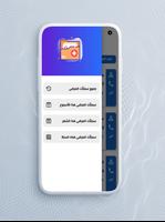 عيادتك | لإدارة العيادة تصوير الشاشة 1
