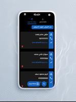 عيادتك | لإدارة العيادة تصوير الشاشة 2