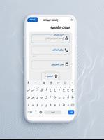 عيادتك | لإدارة العيادة تصوير الشاشة 3