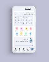ذكرك الملصق
