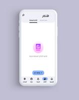 ذكرك تصوير الشاشة 2