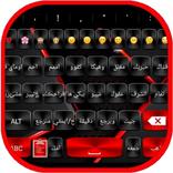 كيبورد البرنس فهودي المزخرف