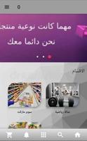 FictionApps Ecommerce poster