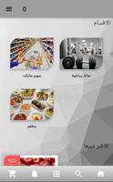 FictionApps Ecommerce screenshot 1
