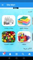 Sila Mart‏ screenshot 1