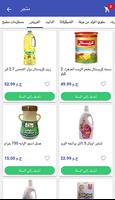 MoMart supermarket مومارت سوبر syot layar 3