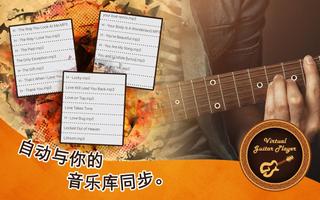Virtual Guitar Player 海报