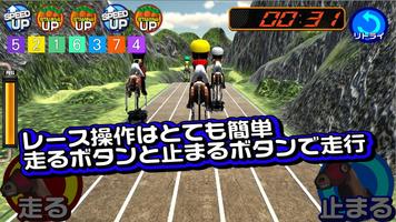 競馬メダルゲーム「ダービーレーサー」 スクリーンショット 3