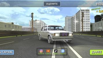 Russian Traffic Racer постер