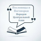 Восточная Мудрость ikon