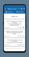 Восточная Мудрость syot layar 2