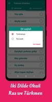 Türkmen Halk Ertekileri اسکرین شاٹ 3