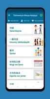برنامه‌نما Turkmen Chinese phrasebook عکس از صفحه