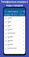 Telefon Belgileri पोस्टर